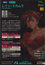 [PR]レイン・ミカムラ【PR】PR-411