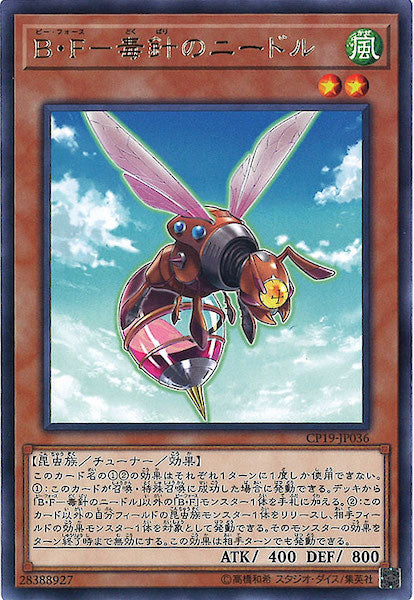 [CP19]B・F 毒針のニードル(レア)CP19-JP036