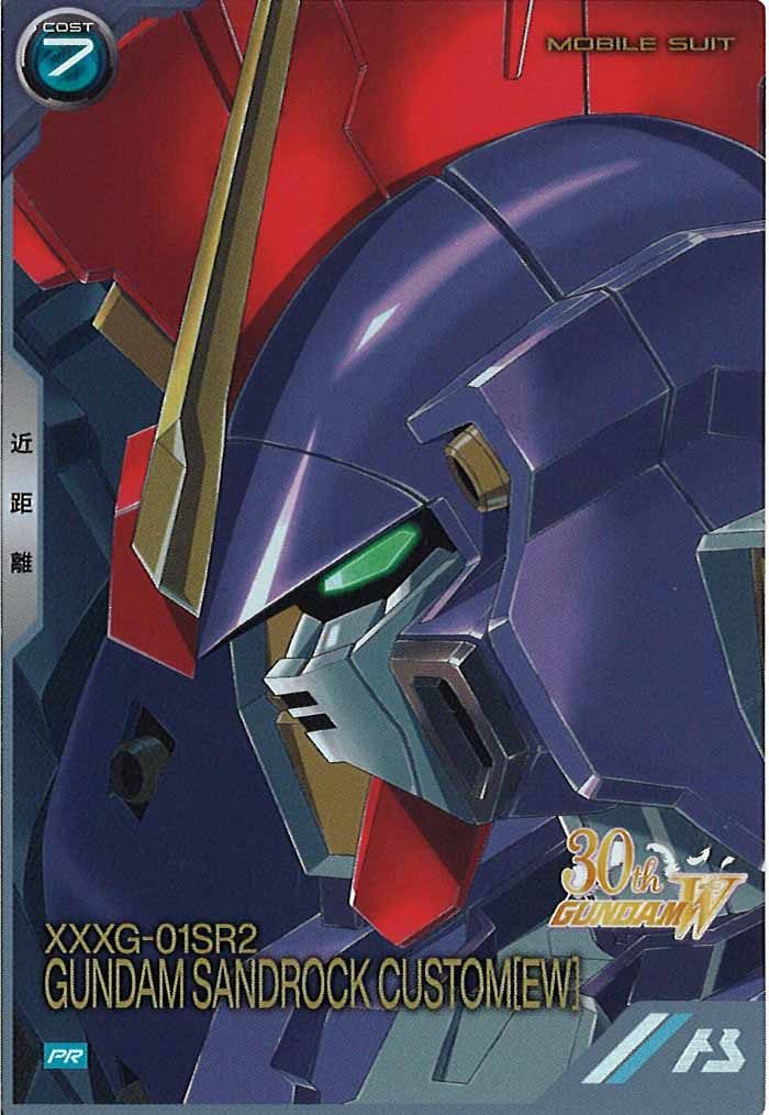 [PR]ガンダムサンドロック改(EW)【PR】PR-389