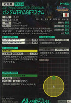 [LX04]ガンダムTRYAGEマグナム【R】LX04-065