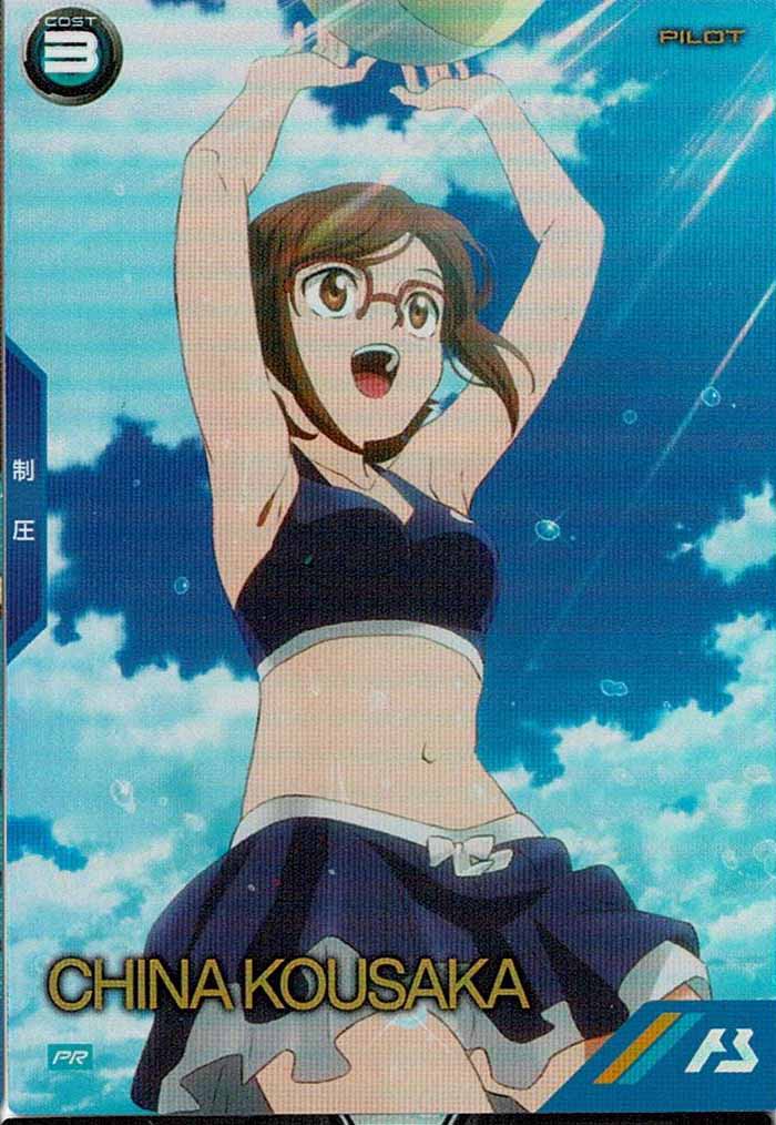 [PR]コウサカ・チナ【PR】PR-114