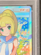 【鑑定品PSA10】[SM4+]リーリエ【SR】119/114