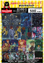 ※6月14日販売開始！！[アーセナルベース]オリジナルパック(500円) GA-ORIG-500-001