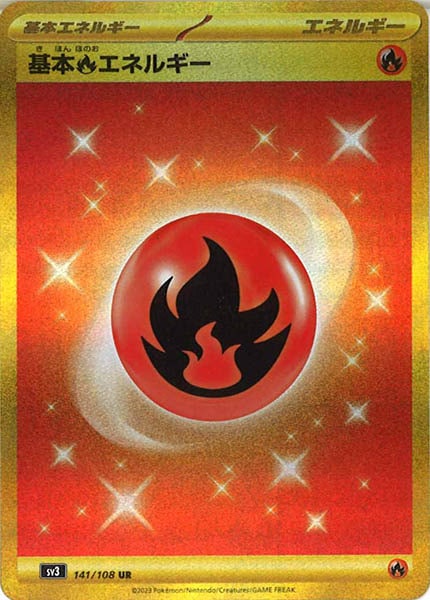 [SV3]基本炎エネルギー【UR】141/108