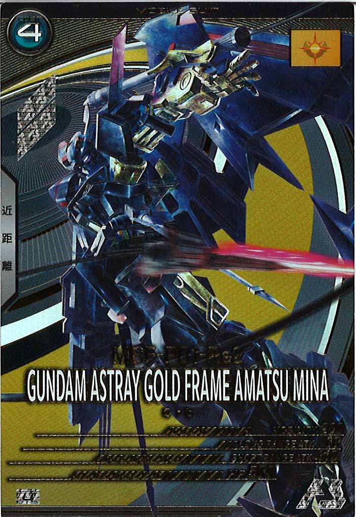 [FQ03]ガンダムアストレイ ゴールドフレーム天ミナ【U】FQ03-026