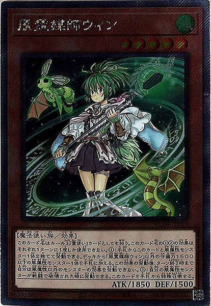 [RC04]風霊媒師ウィン(エクストラシークレットレア)RC04-JP019