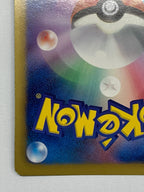 [BW8]ヒードランEX【SR】052/051