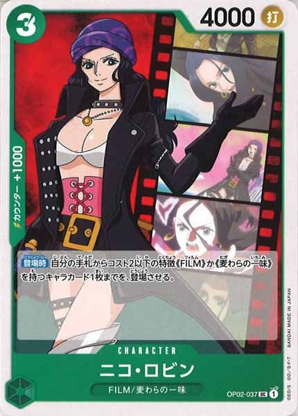 [OP_ST-11]ニコ・ロビン【UC】OP02-037