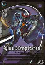 [FQ01]ジークアクス(オメガサイコミュ発動)【U】FQ01-028