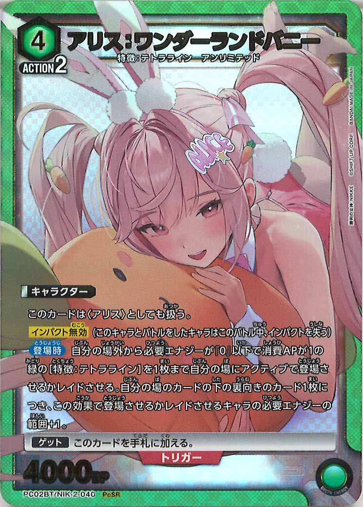 [PC02BT]アリス：ワンダーランドバニー【PcSR】PC02BT/NIK-2-040