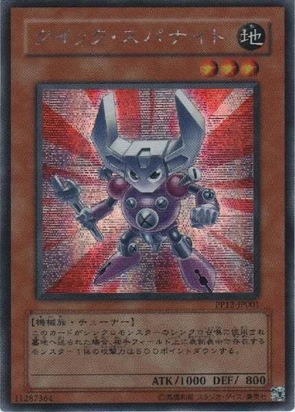 PREMIUM PACK 12 - 遊戯王カード/YuGiOhTCG トレカ通販-フルコンプ