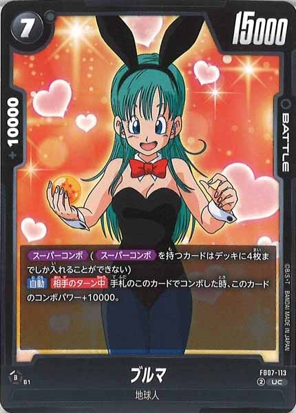 [FB07]ブルマ【UC】FB07-113