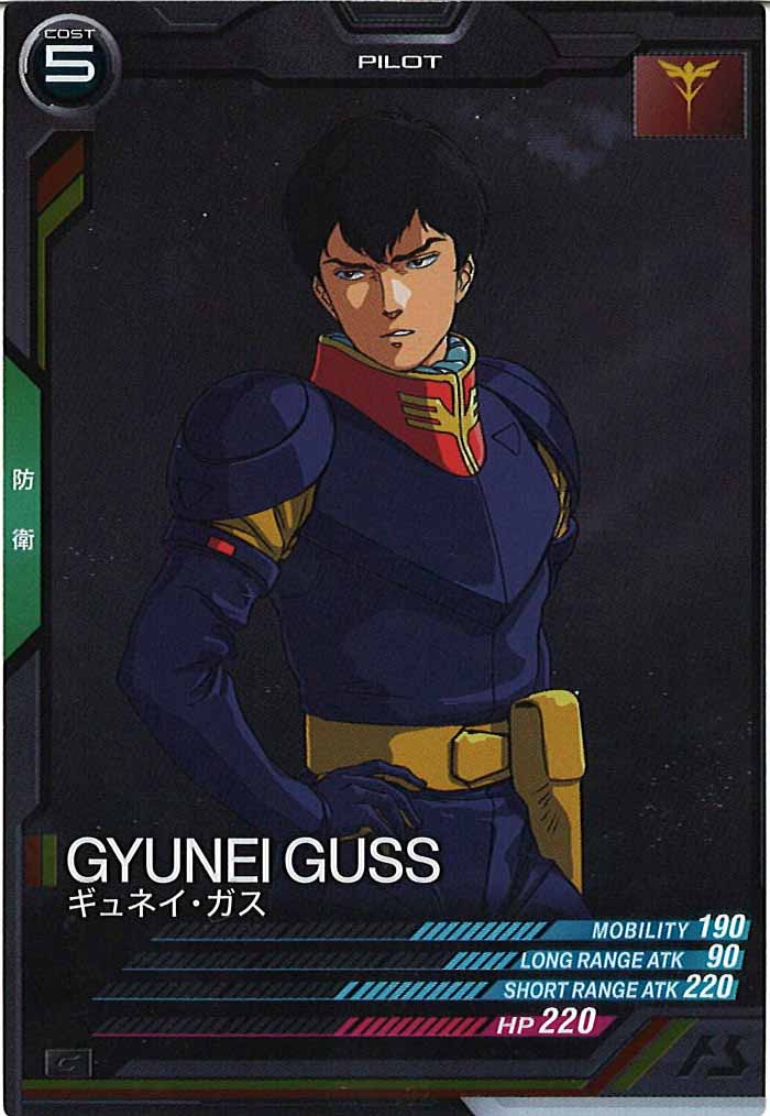 [AB04]ギュネイ・ガス【C】AB04-086