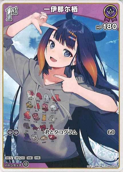 [hBP02]一伊那尓栖【C】hBP02-062