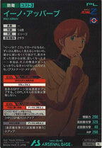 [PR]イーノ・アッバーブ【PR】PR-445