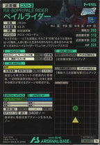 [PR]ペイルライダー【PR】PR-210