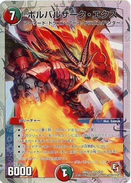 フルホイルパック - デュエルマスターズ トレカ通販-フルコンプ-ONLINE