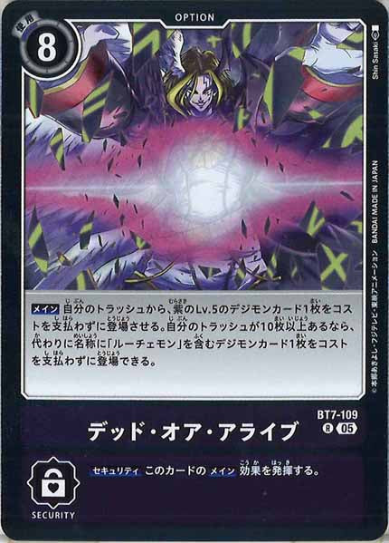 [AD-01]デッド・オア・アライブ【R】BT7-109
