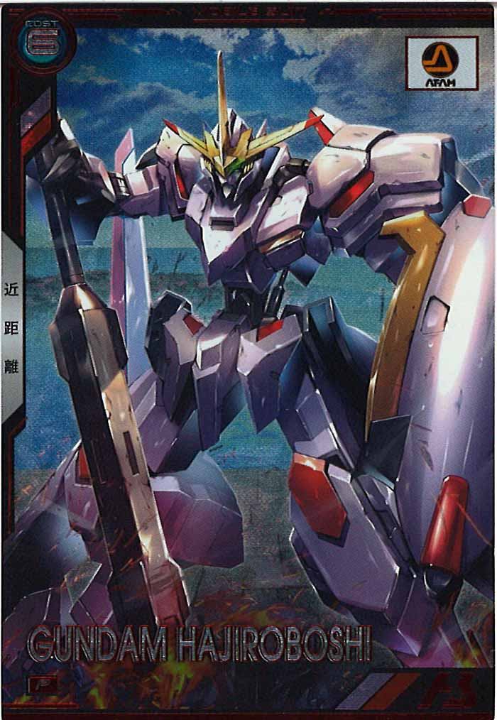 [BP05]ガンダム・端白星【P】BP05-015
