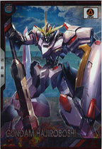 [BP05]ガンダム・端白星【P】BP05-015