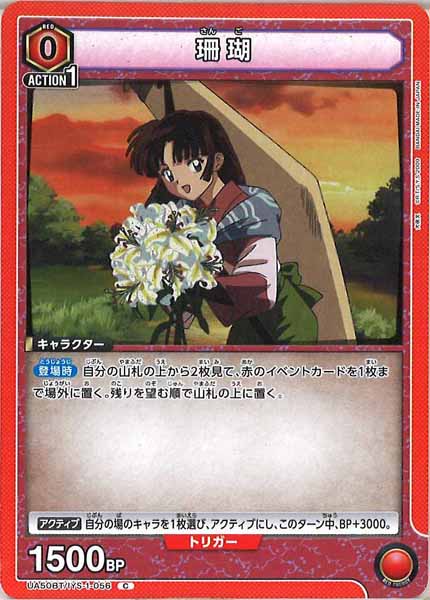 [UA50-BT]珊瑚【C】UA50BT/IYS-1-056
