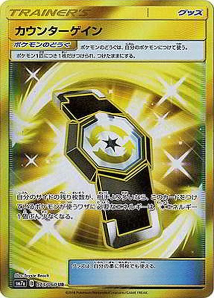 SM7a]強化拡張パック 迅雷スパーク - ポケモンカード/PokemonCardGame