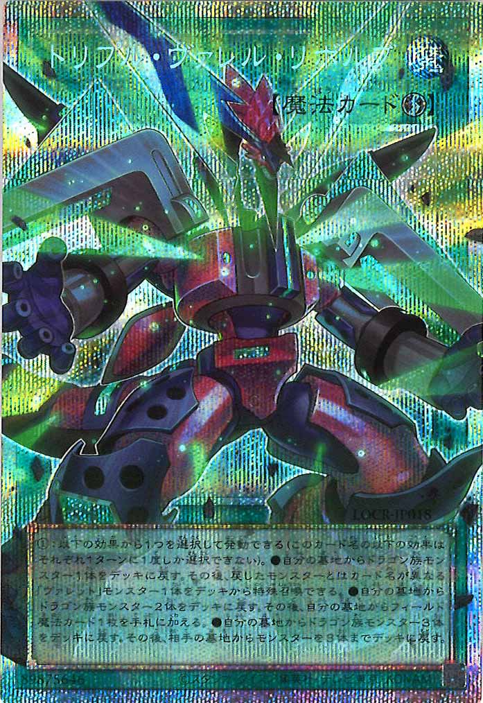 プリシク 4種 リミコレ ヒーローズ・ライバルズ 遊戯王OCGデュエルモンスターズ LIMIT OVER COLLECTION - THE RIVALS