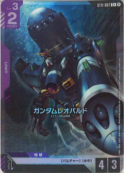 [ST11]ガンダムレオパルド(パラレル)【C+】ST11-007
