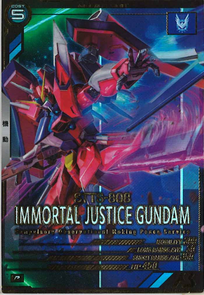 [UT01]イモータルジャスティスガンダム【P】UT01-026