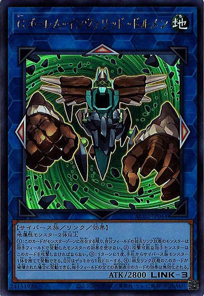 [AC02]Ｇゴーレム・インヴァリッド・ドルメン(ウルトラレア)AC02-JP044