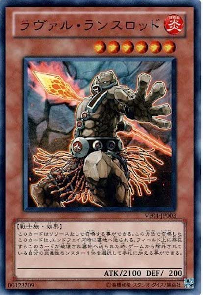 [VE04]ラヴァル・ランスロッド(ウルトラレア)VE04-JP003