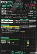 [LX04]高機動型ザクII(シン・マツナガ専用機)【C】LX04-001