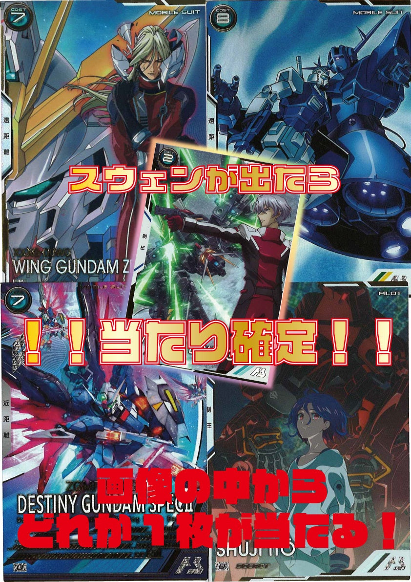 ※3月22日販売開始！！[アーセナルベース]オリジナルパック(500円)　GA-ORIG-500-002