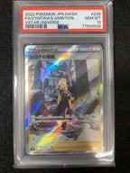 【鑑定品PSA10】[s12a]シロナの覇気【SAR】239/172