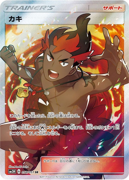 SM3H]拡張パック 闘う虹を見たか - ポケモンカード/PokemonCardGame