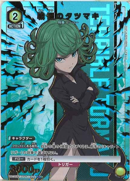 [UA35-BT]戦慄のタツマキ(パラレル★)【R】UA35BT/OPM-1-014