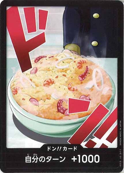 [OP_PRB-02]ドン！！カード(06A)【DSEC】PRB-02※サンジ