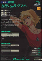 [PR]カガリ・ユラ・アスハ【PR】PR-035