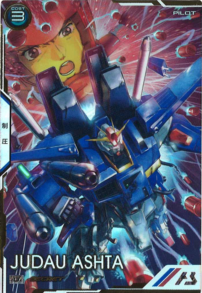 [UT03]ジュドー・アーシタ(SECRET)【U】UT03-043