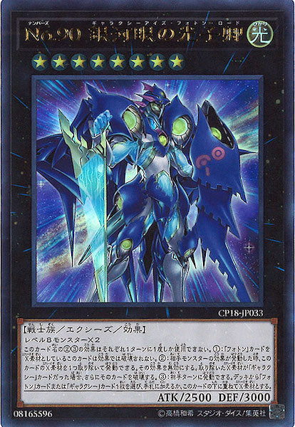 COLLECTORS PACK 2018 - 遊戯王カード/YuGiOhTCG トレカ通販