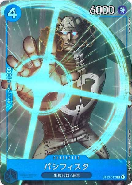 [OP_PROMO]パシフィスタ(パラレル)【C】ST03-012(illust.ASAKI KURODA)