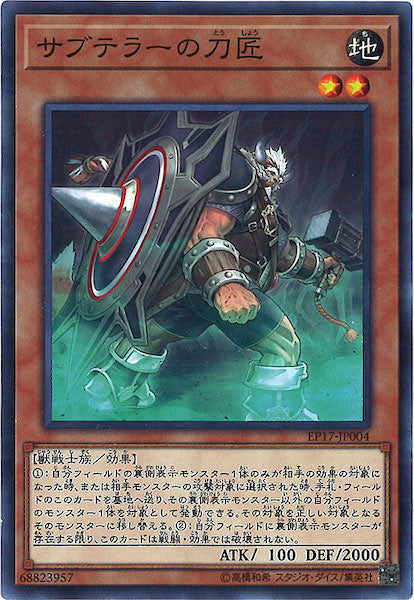 [EP17]サブテラーの刀匠(ノーマル)EP17-JP004