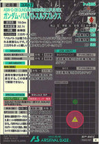 [FQ02]ガンダム・バルバトスルプスレクス(SP-SECRET)【U】FQ02-027