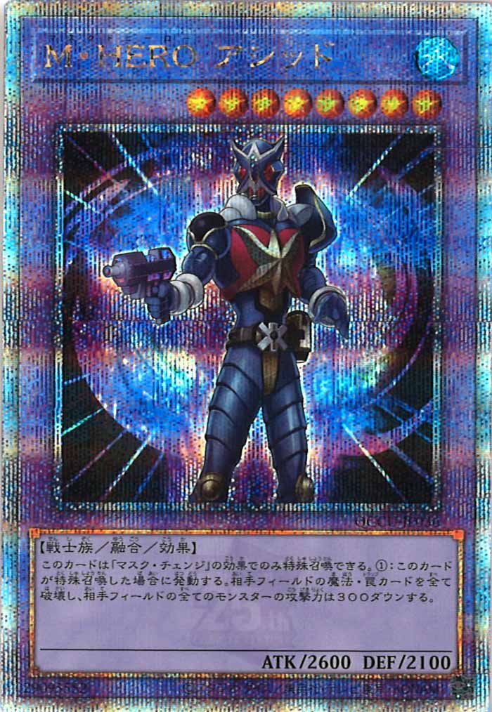 [QCCU]M・HERO アシッド(クォーターセンチュリーシークレットレア)QCCU-JP036