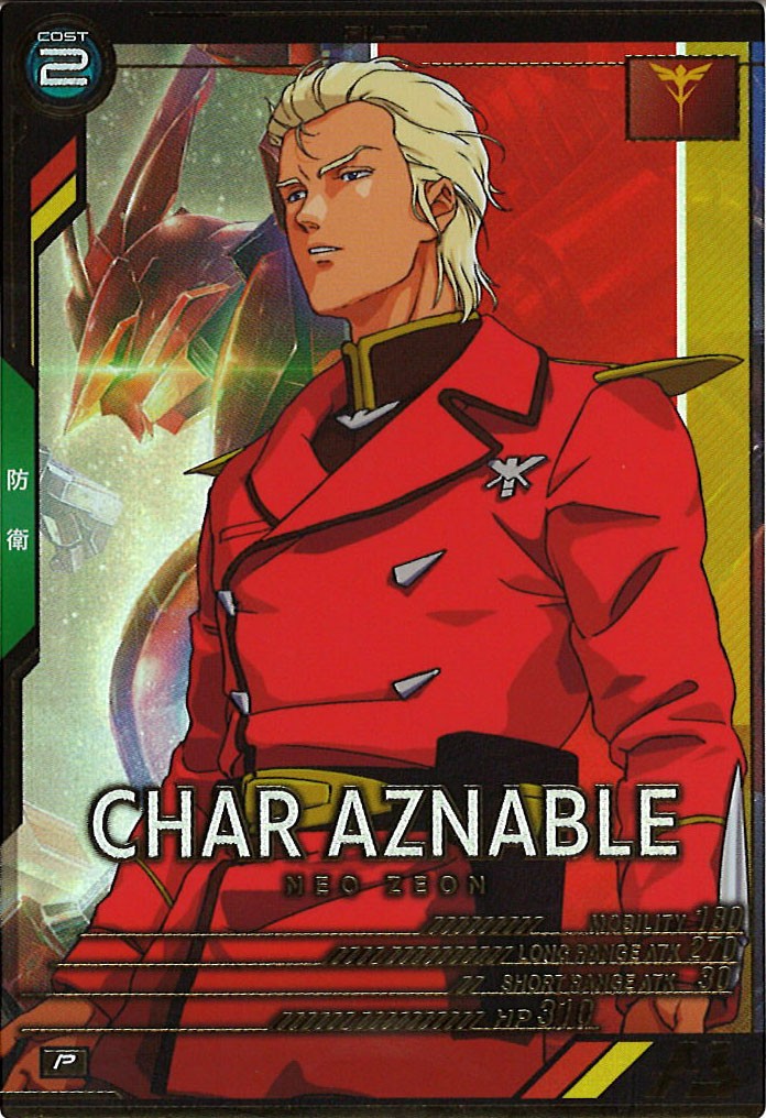 [VE01]シャア・アズナブル【P】VE01-044