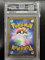 【鑑定品PSA10】[sv7a]アローラナッシーex【SAR】089/064