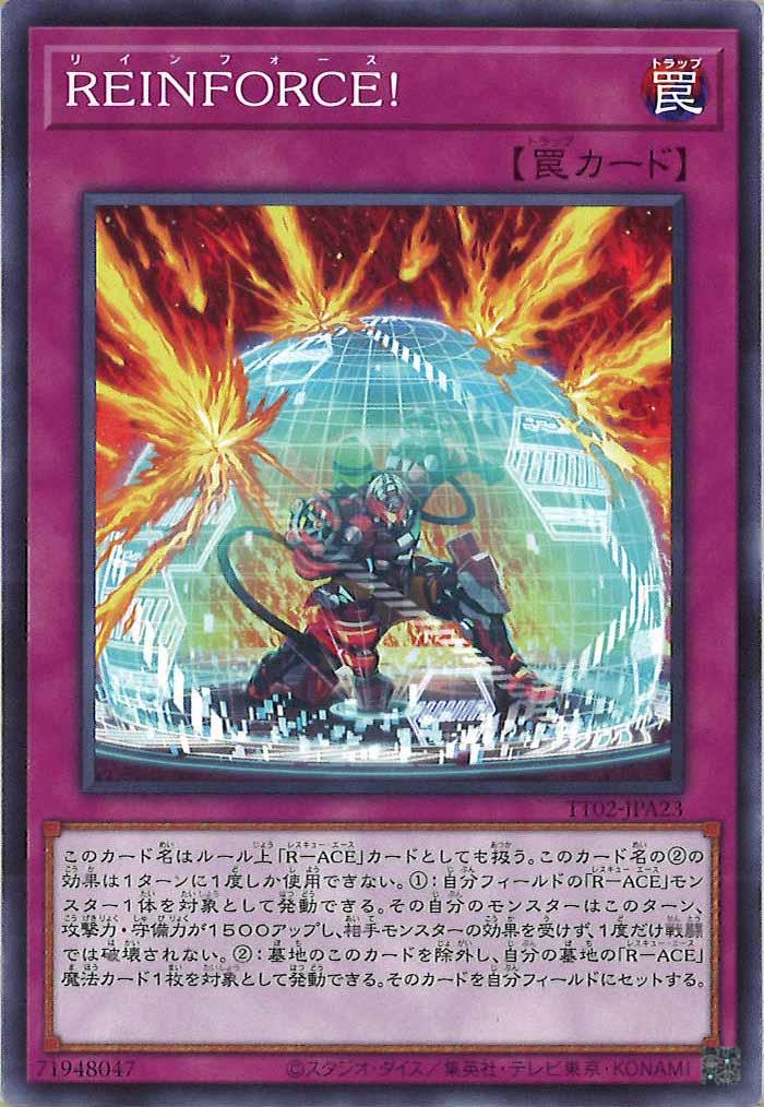 [TT02-JPA]REINFORCE！(ノーマル)TT02-JPA23