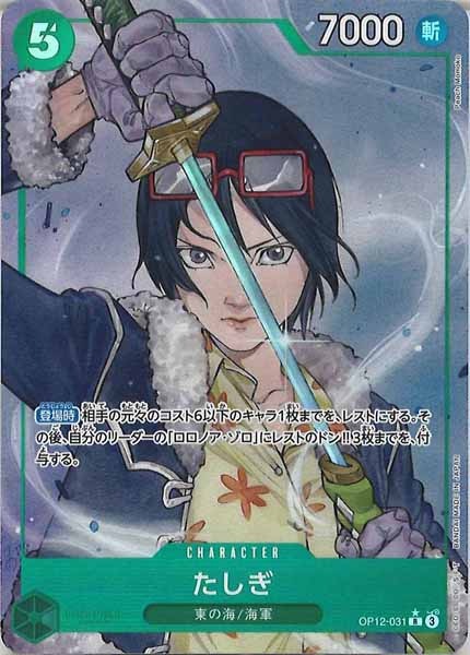 [OP_OP-12]たしぎ（パラレル）【R】OP12-031(illust.Peach Momoko)