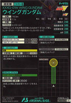 [AB03]ウイングガンダム(PARALLEL)【U】AB03-034