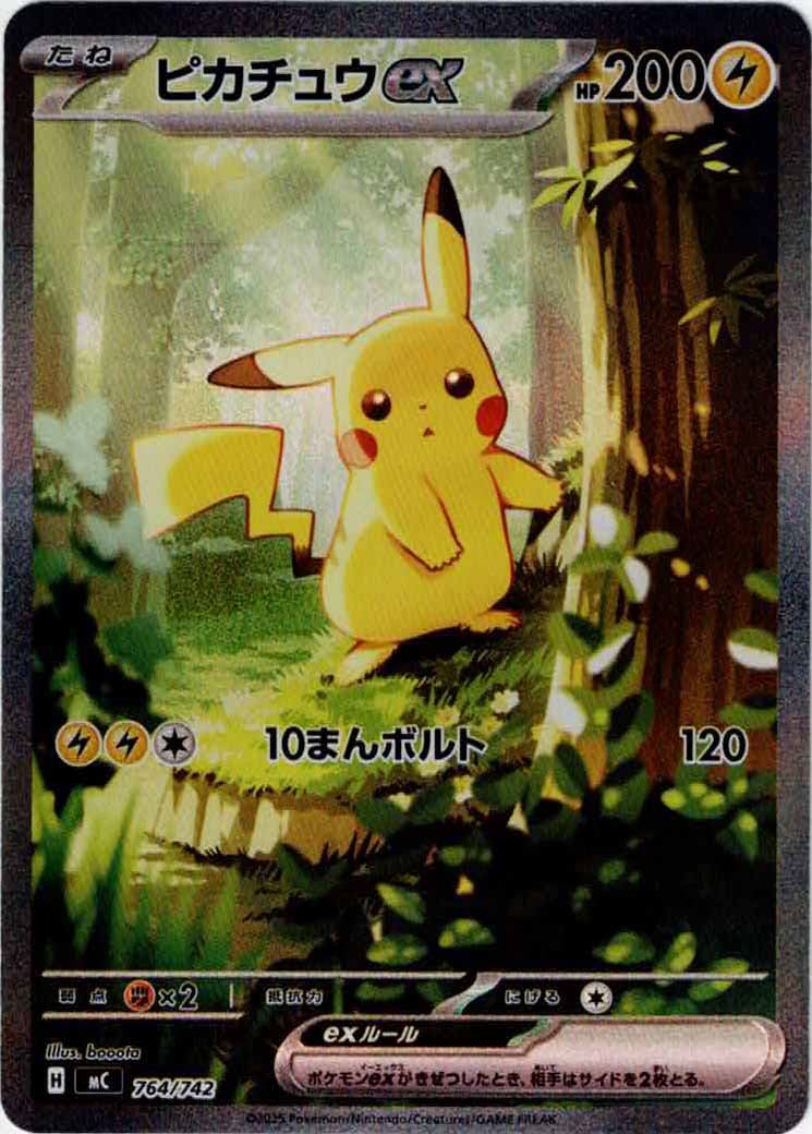 MC]スタートデッキ100 バトルコレクション - ポケモンカードゲーム